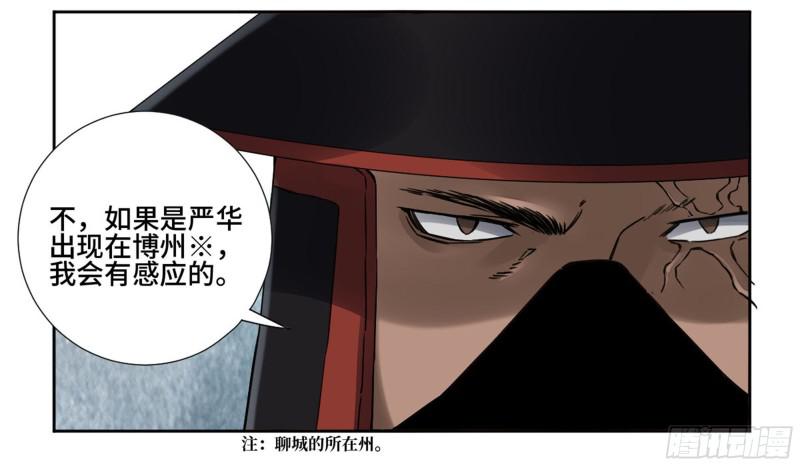 第二卷69孽缘27