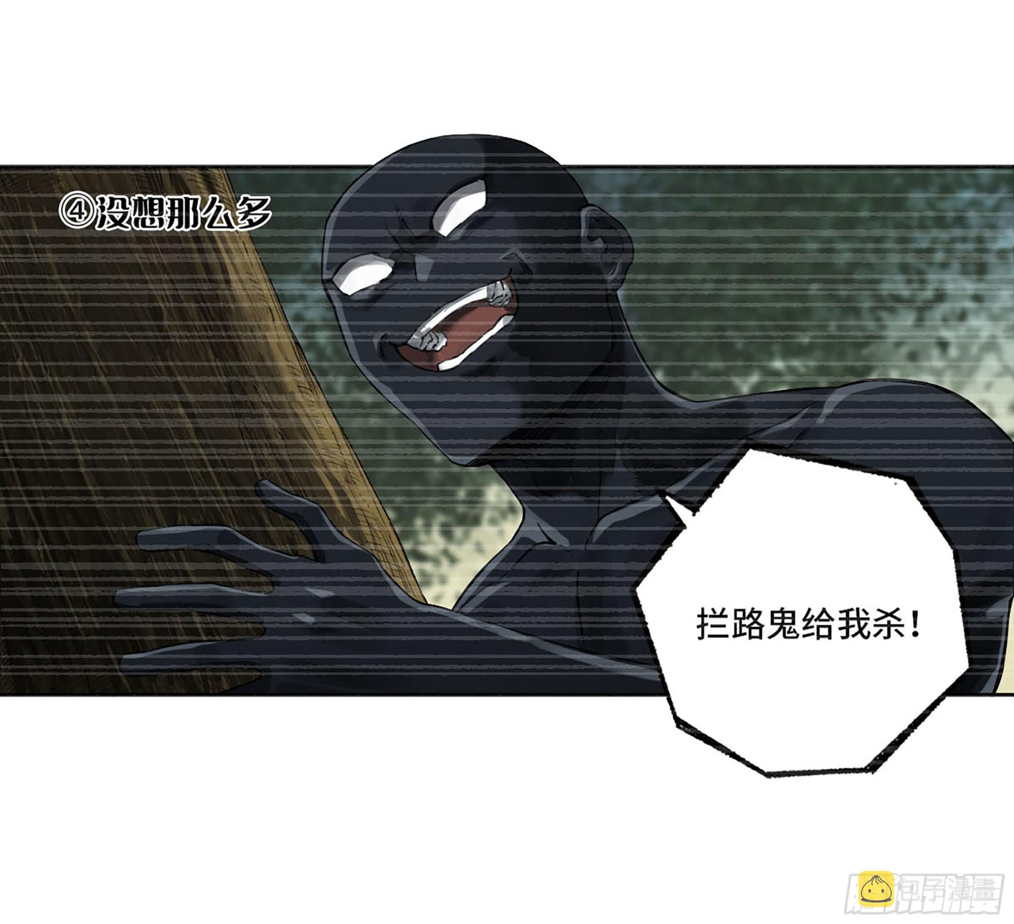 第三卷 11 将计就计8