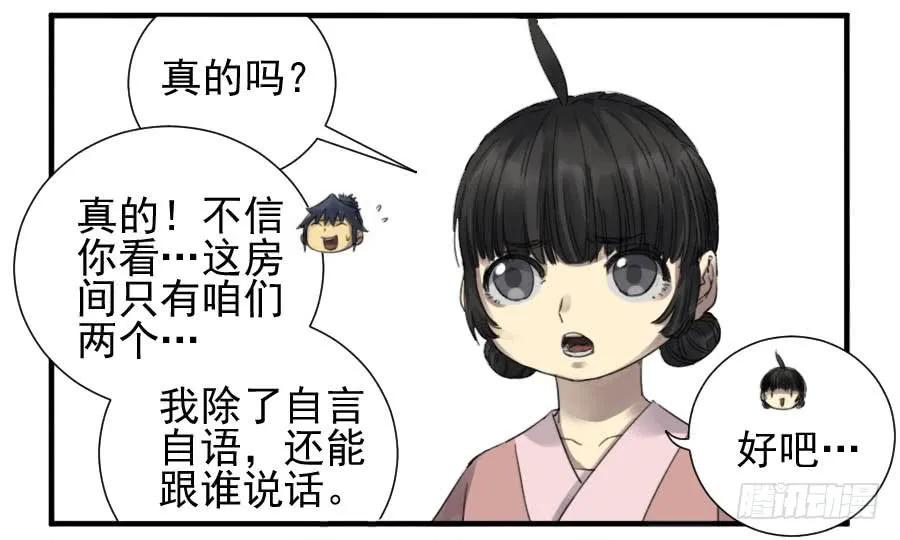 第一百一十四条：封赏15