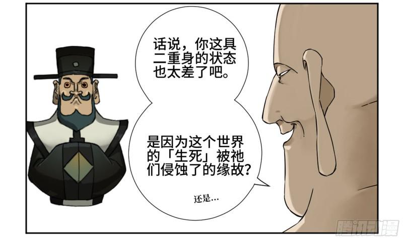第二卷67小心罗汉5
