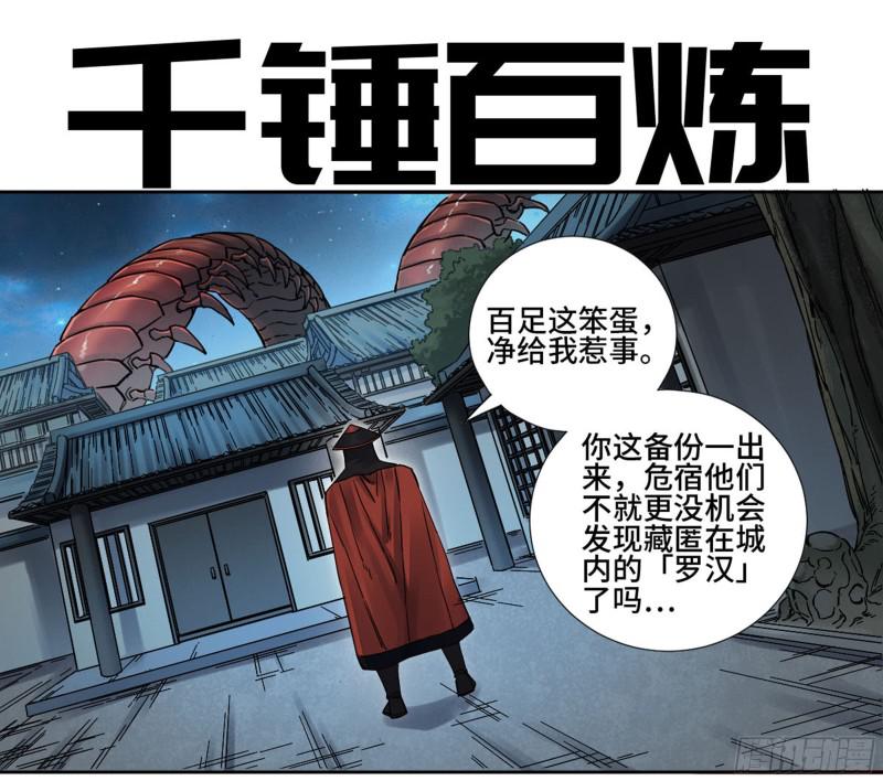第二卷73千锤百炼0