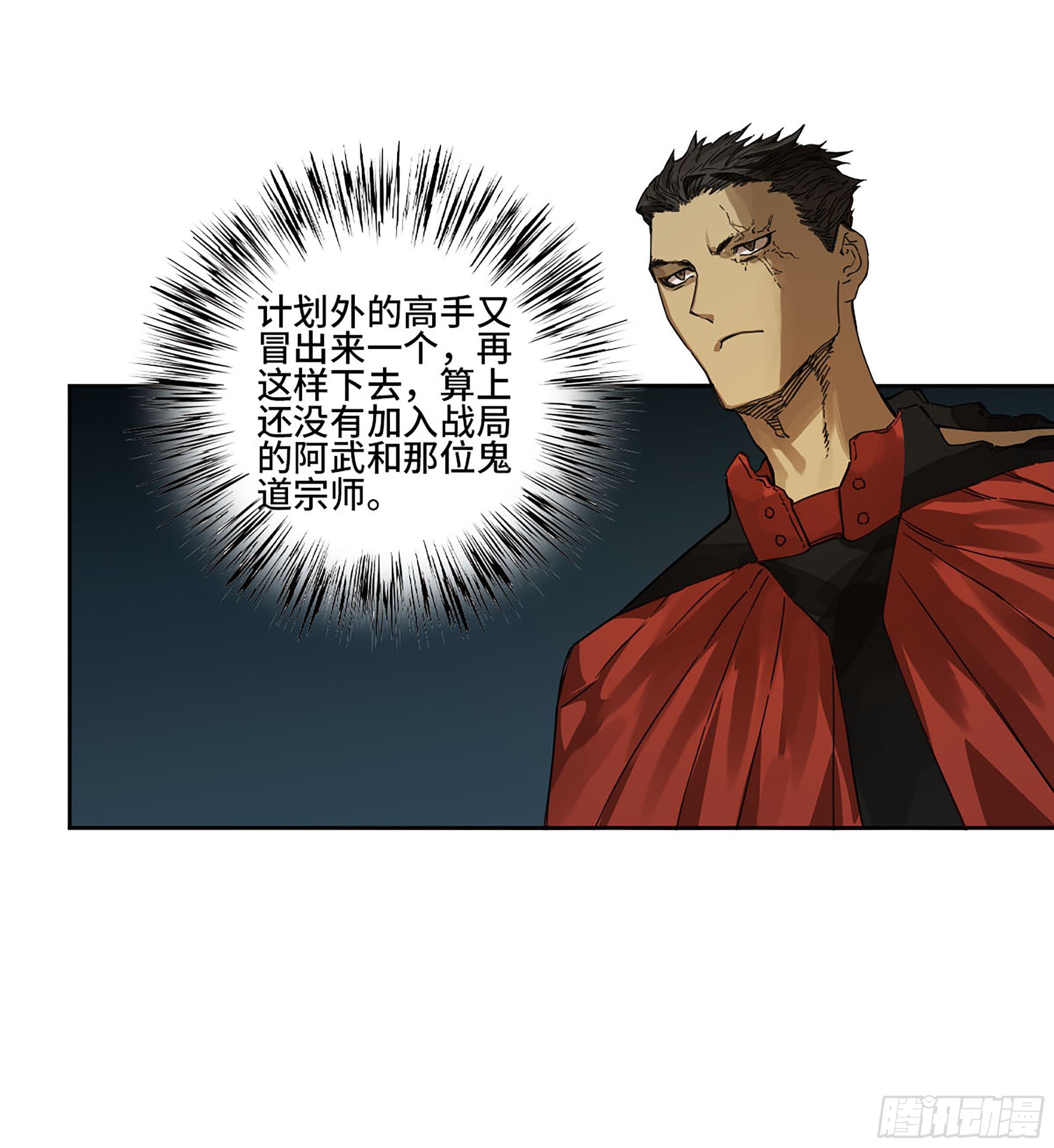 第二卷152杨戬，愤怒了！26