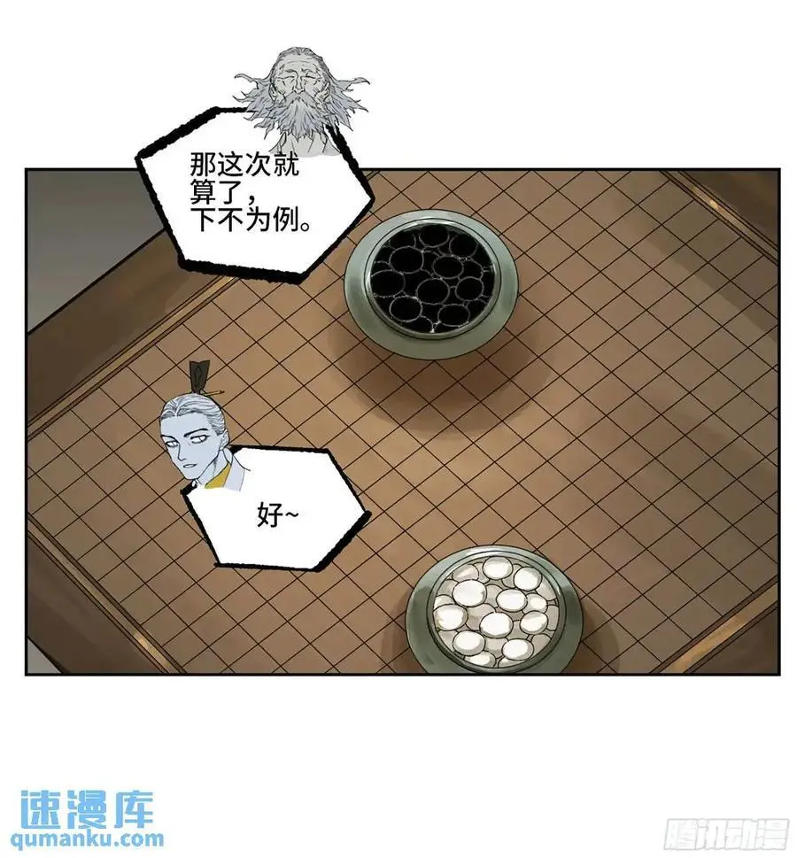 第三卷 73 誓8