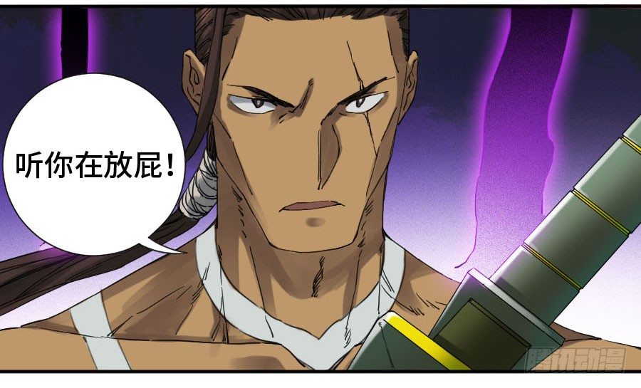 第二卷09不死之身22