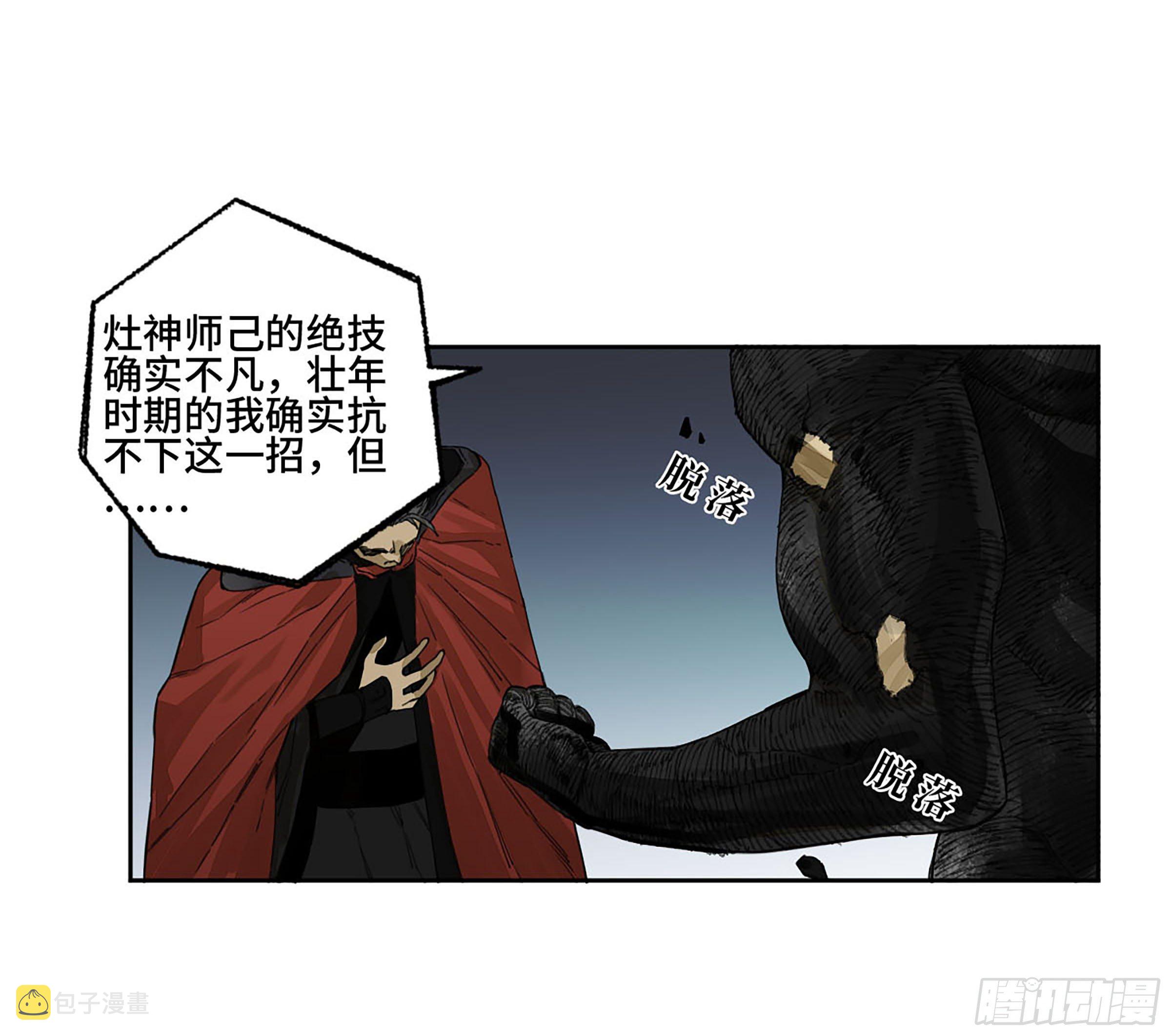 第二卷155三擒秦无阳17
