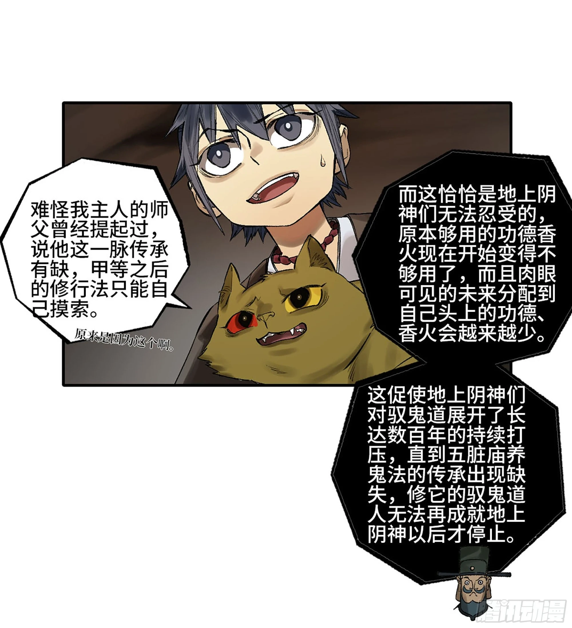 第三卷 32 装脏27