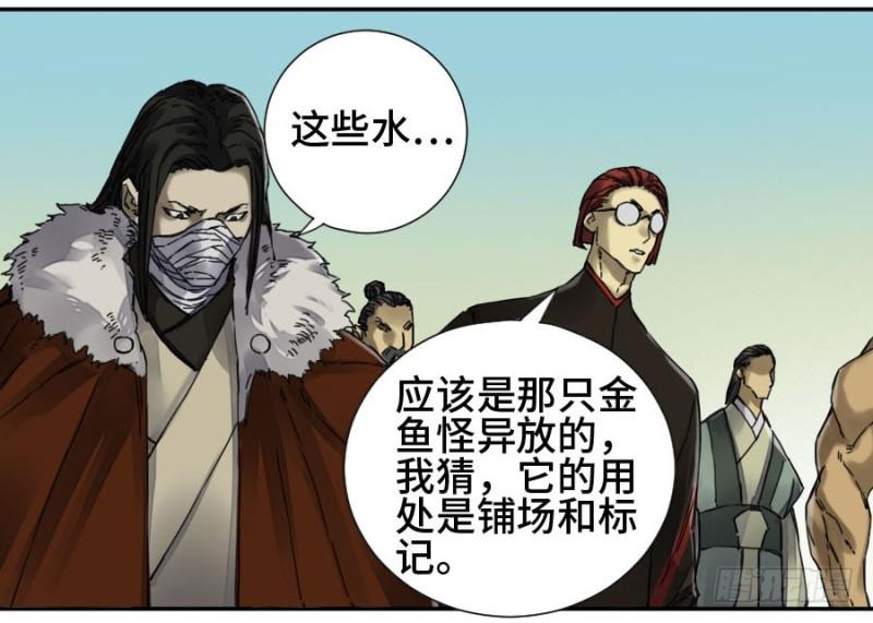 第二卷39武夫20