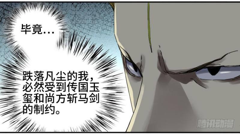 第二卷29金刚墙36