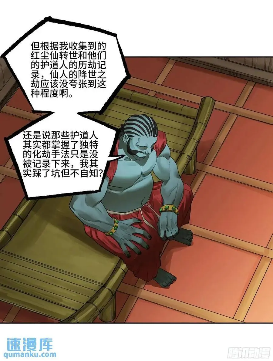 第三卷 76 剑南道之战一4