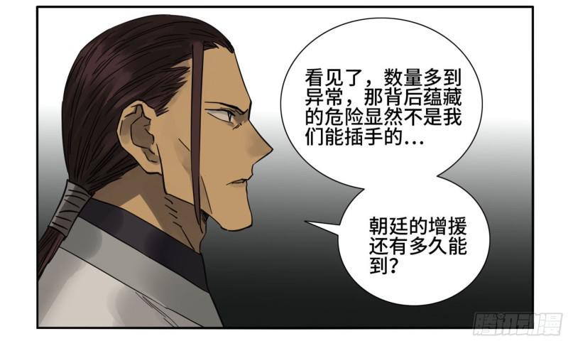 第二卷74大宏愿剑41