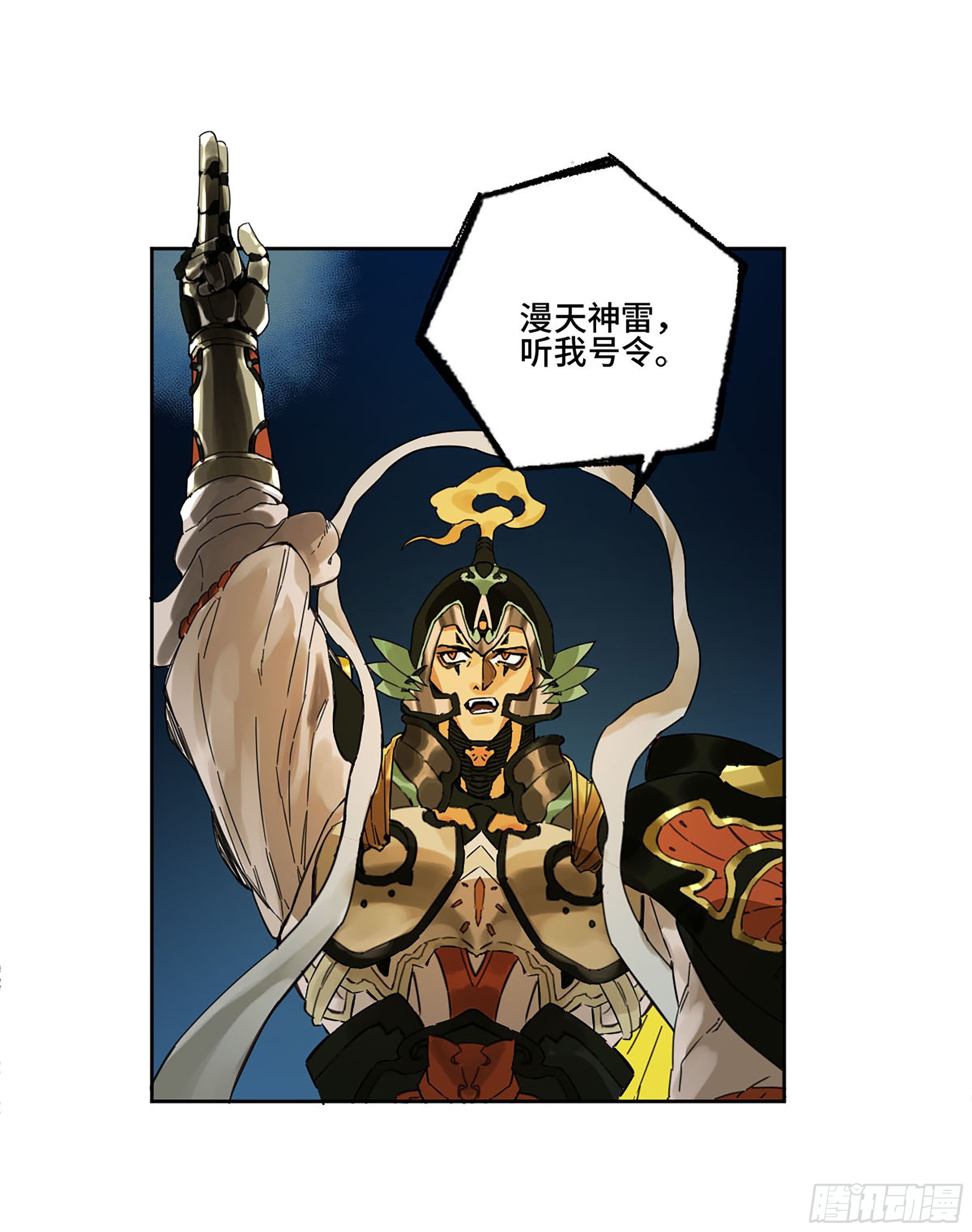 第二卷140灌江口二郎！38