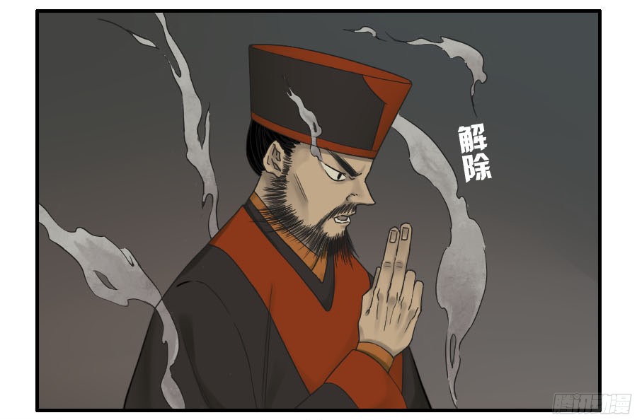 第五十三条：往生（第二更4
