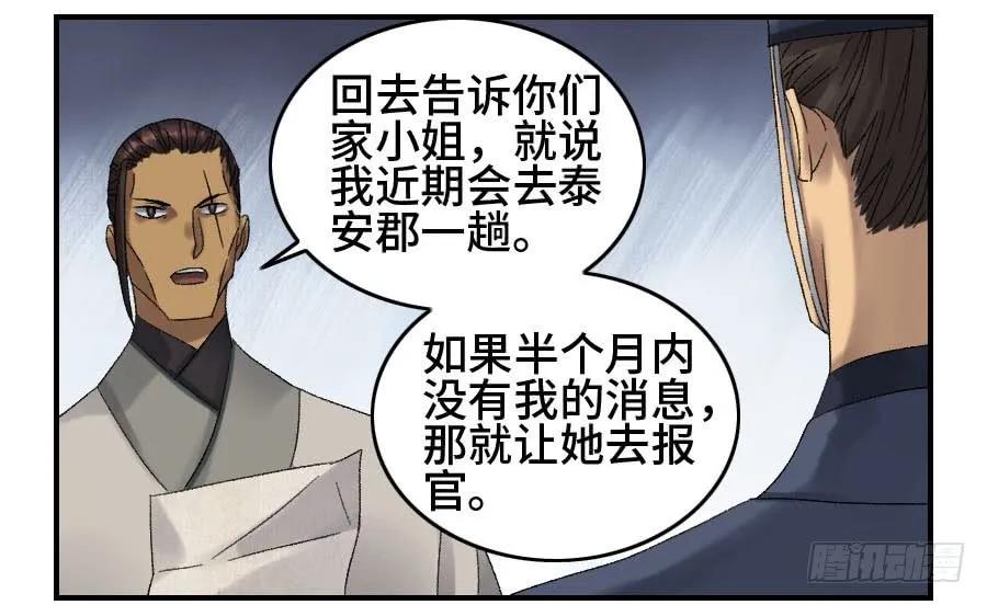 第二卷01两年后34