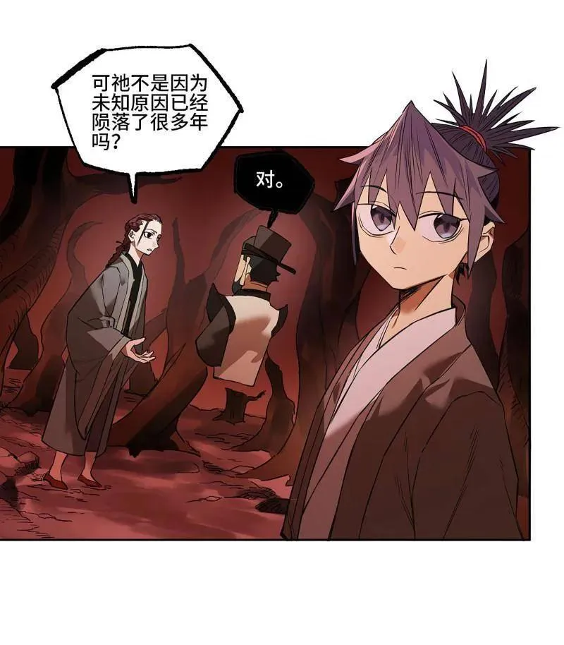 第409话 第三卷 93 授阴官 上49