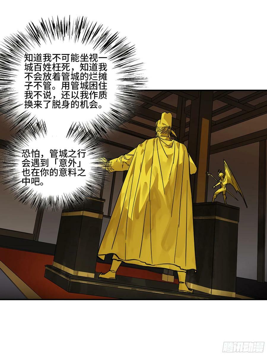 第三卷 55 阳谋40