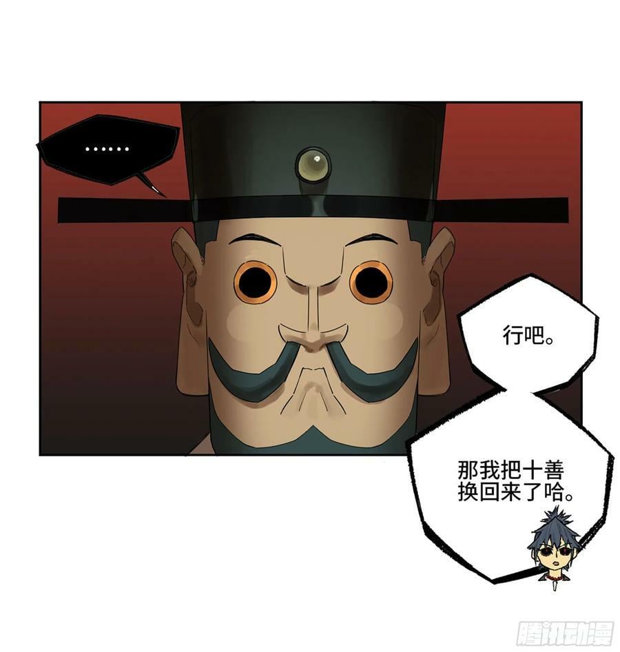 第三卷 54 回人间16
