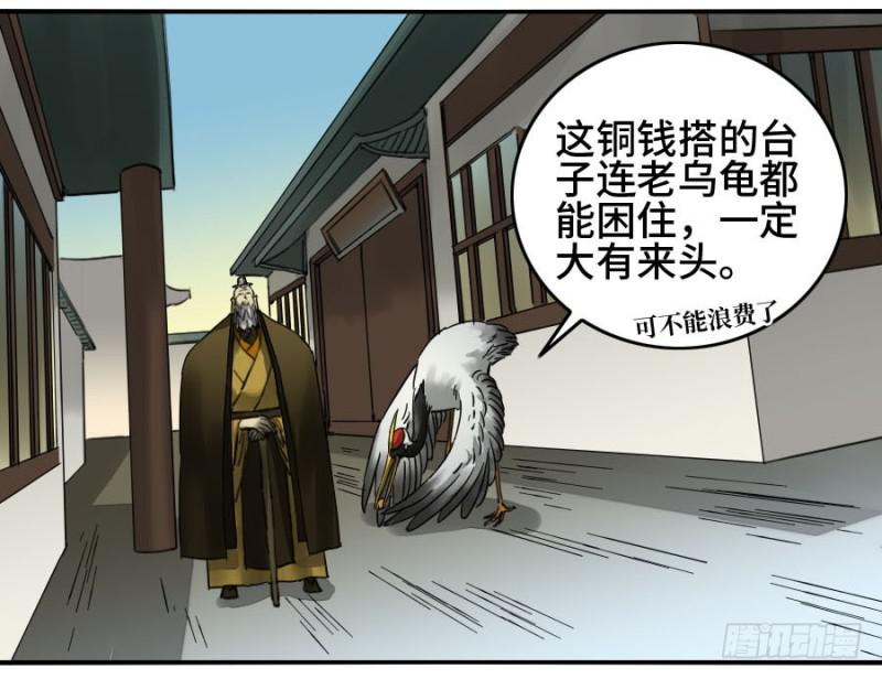 第二卷29金刚墙28
