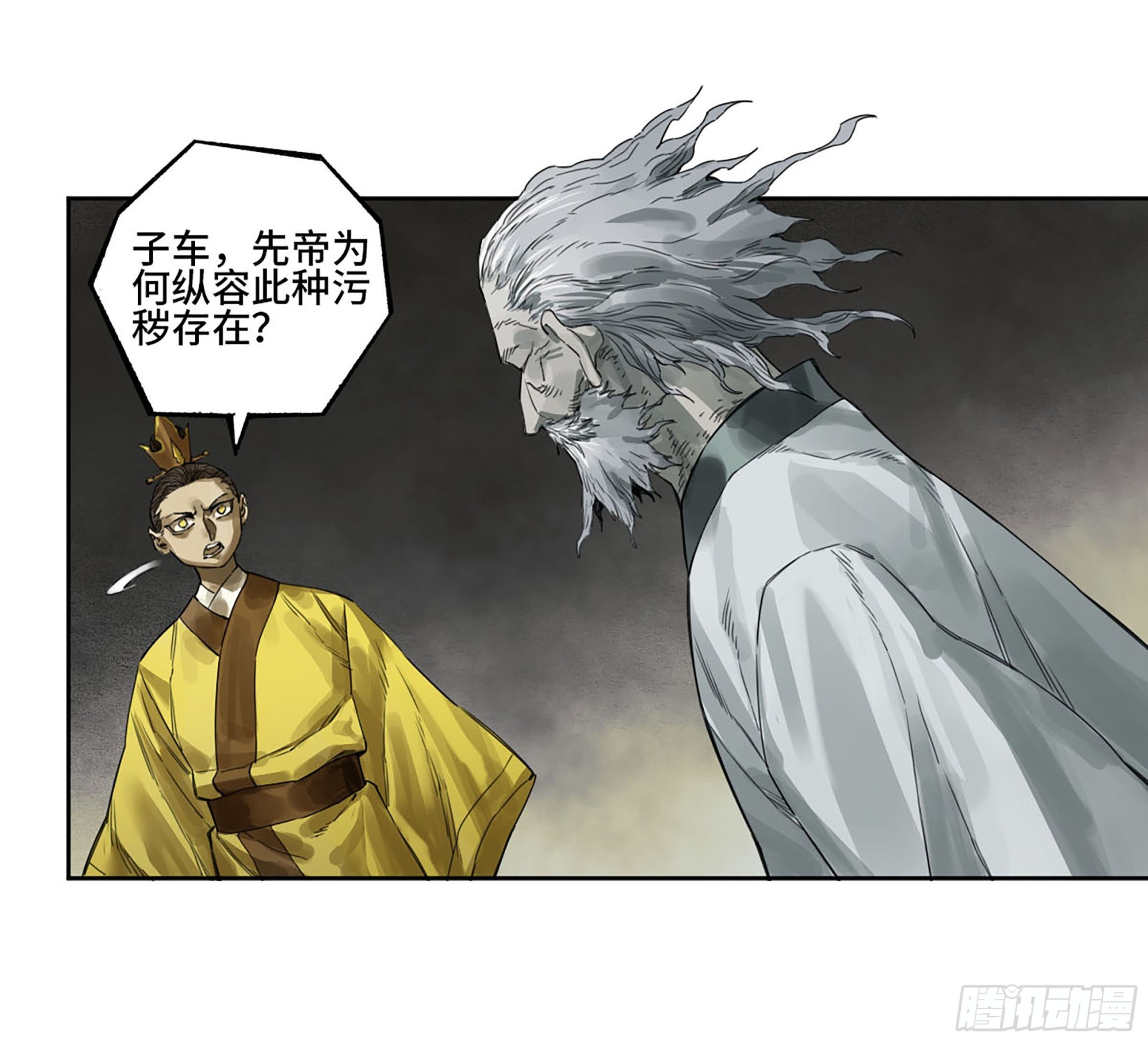 第三卷05祭火窟13