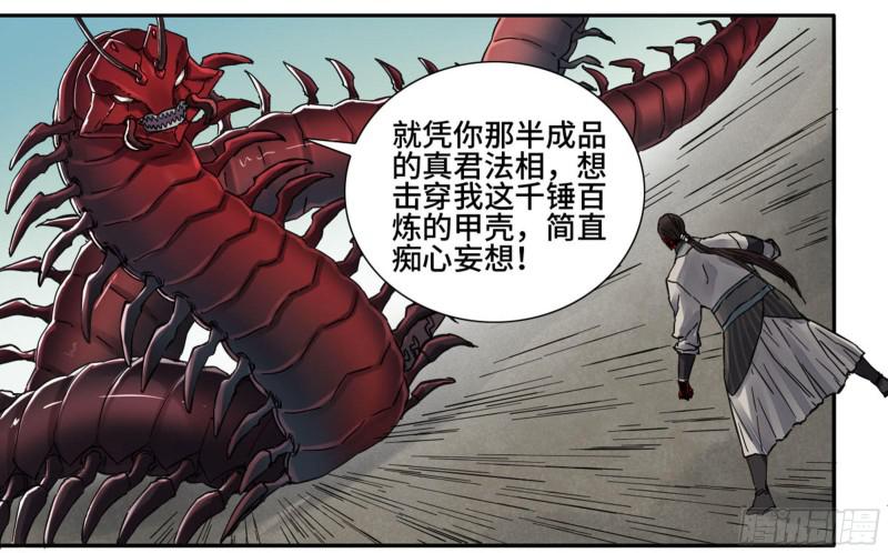 第二卷73千锤百炼23