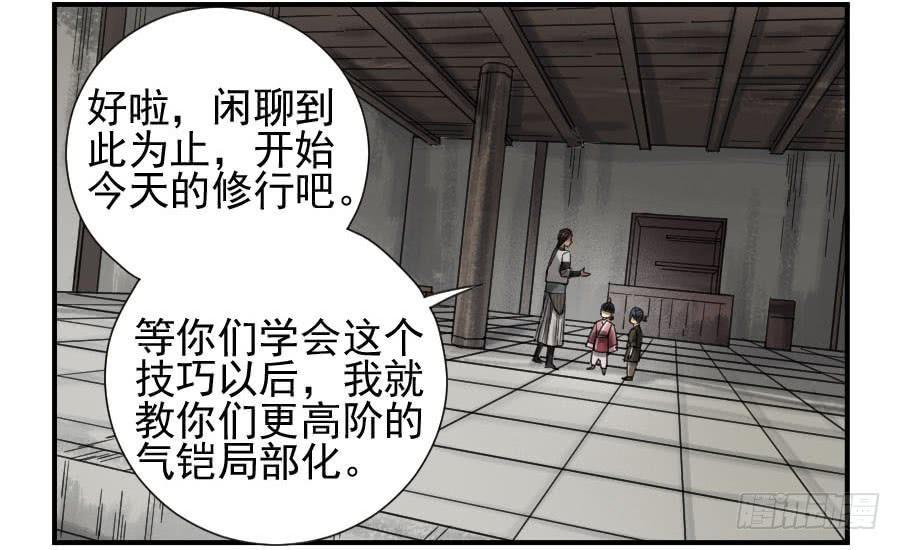 第一百零八条：掌中庭院33