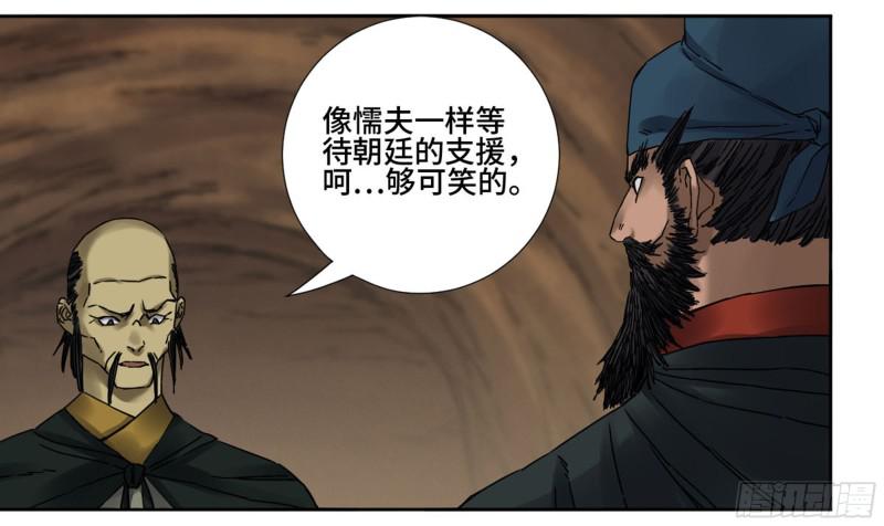第二卷64惧留孙4