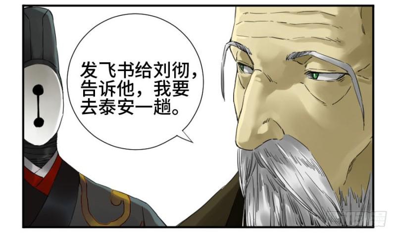第二卷20各方动向39