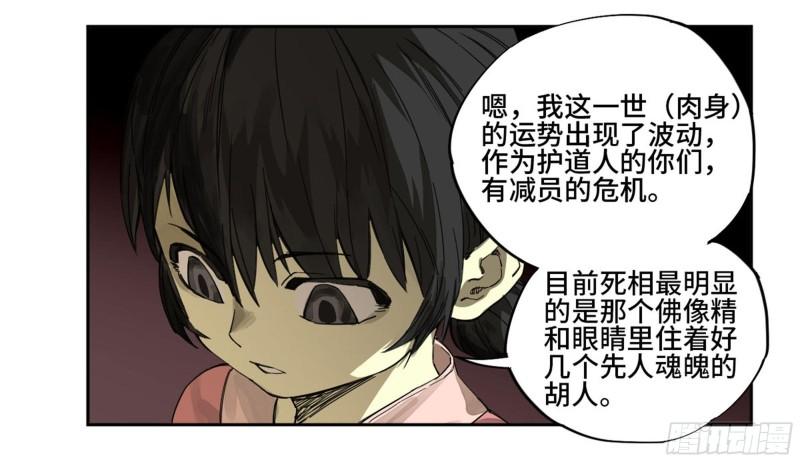 第二卷100千年将门18