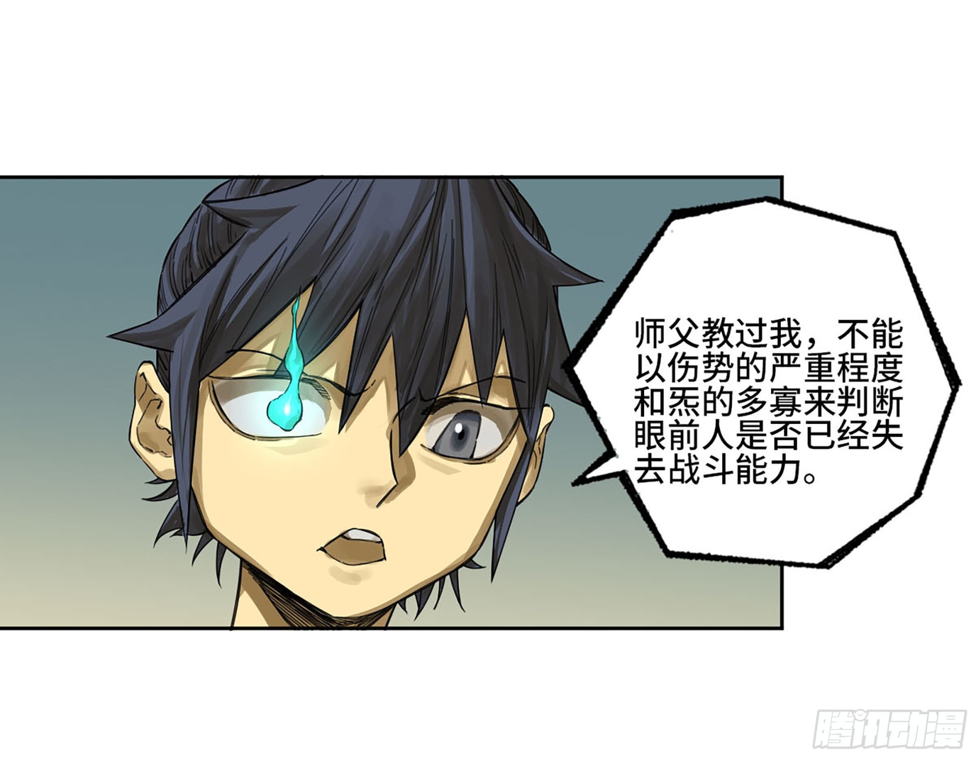 第三卷09神将、巫蛊和甩头一子2