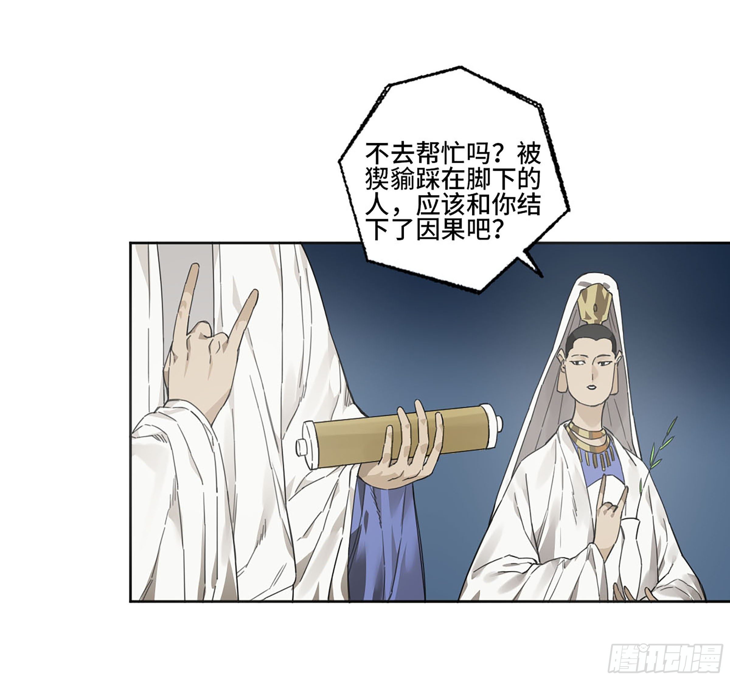 第二卷160棋手们的战争三49