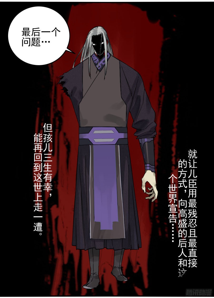 第五十五条：李存孝23