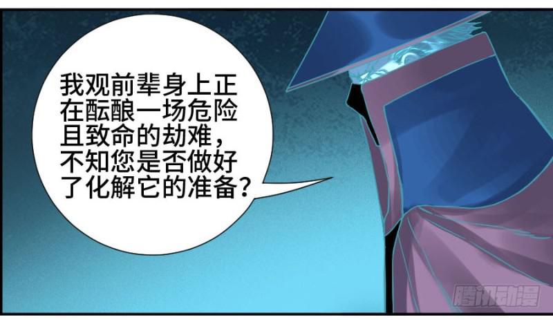 第二卷47河南道之乱一21