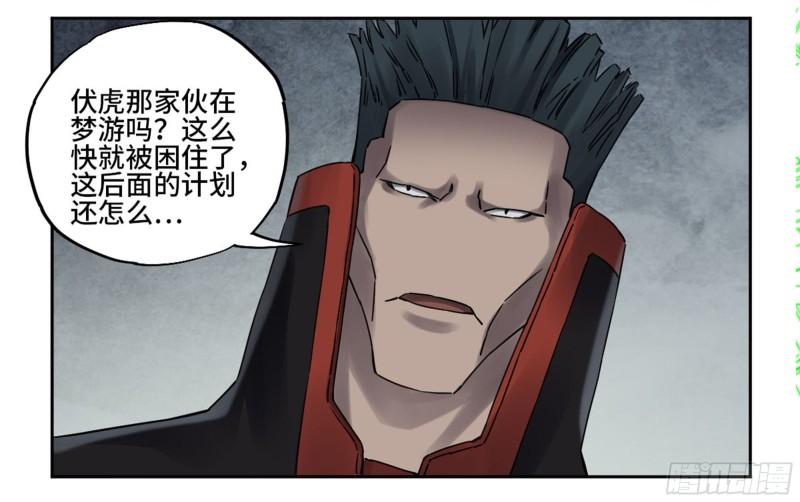 第二卷82若木25