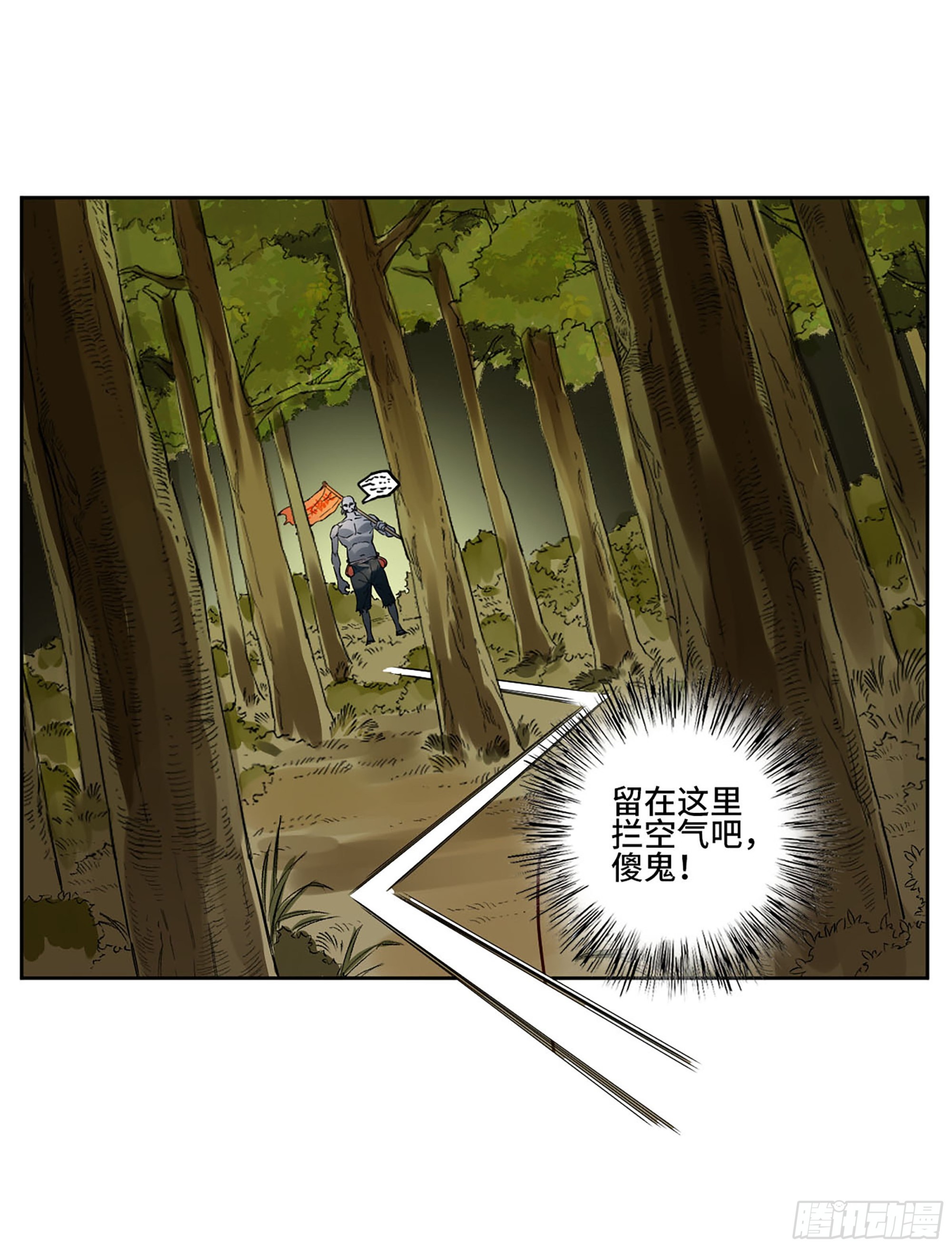 第三卷10欺以其方38