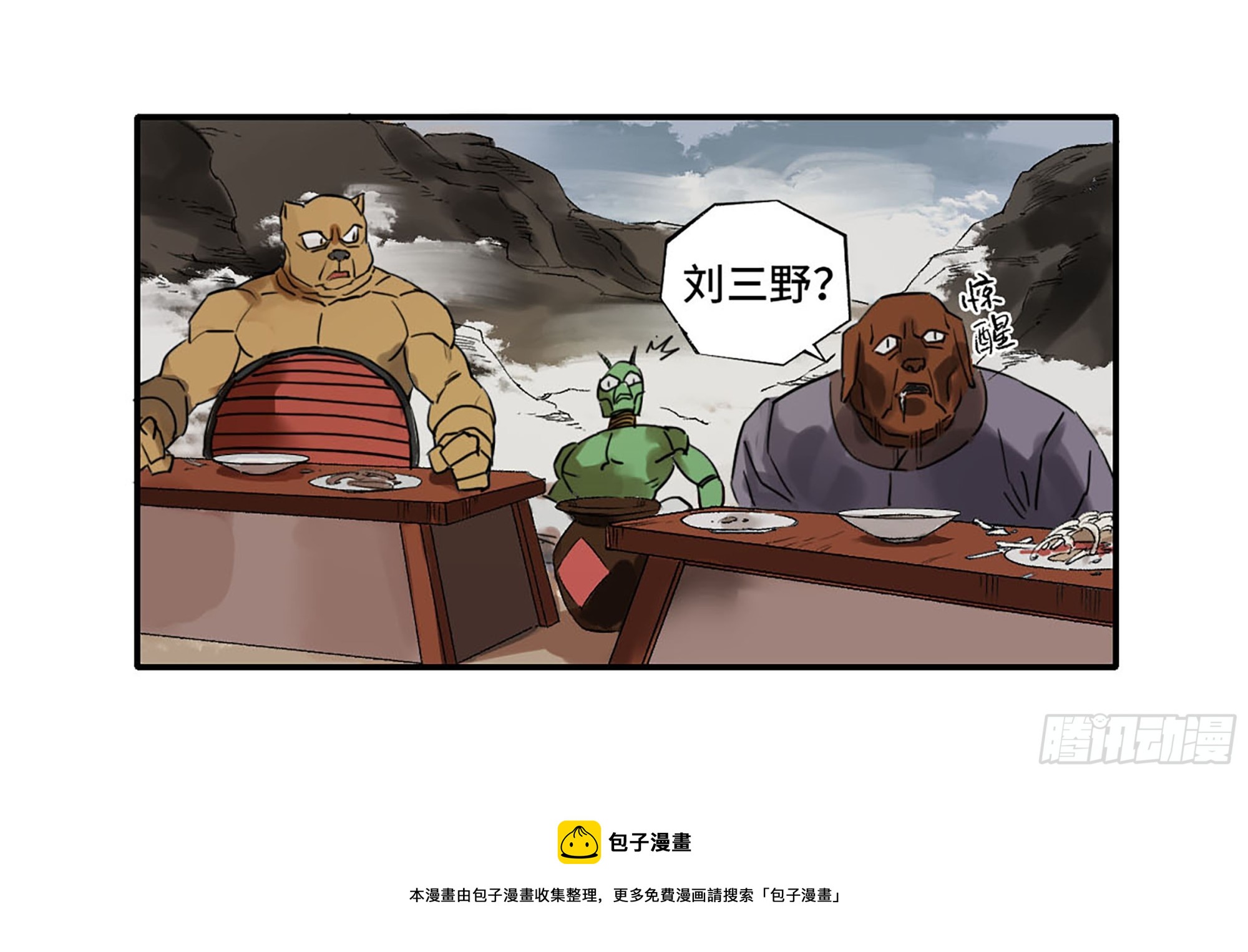 第三卷24怪物与庇护怪物的太阳49