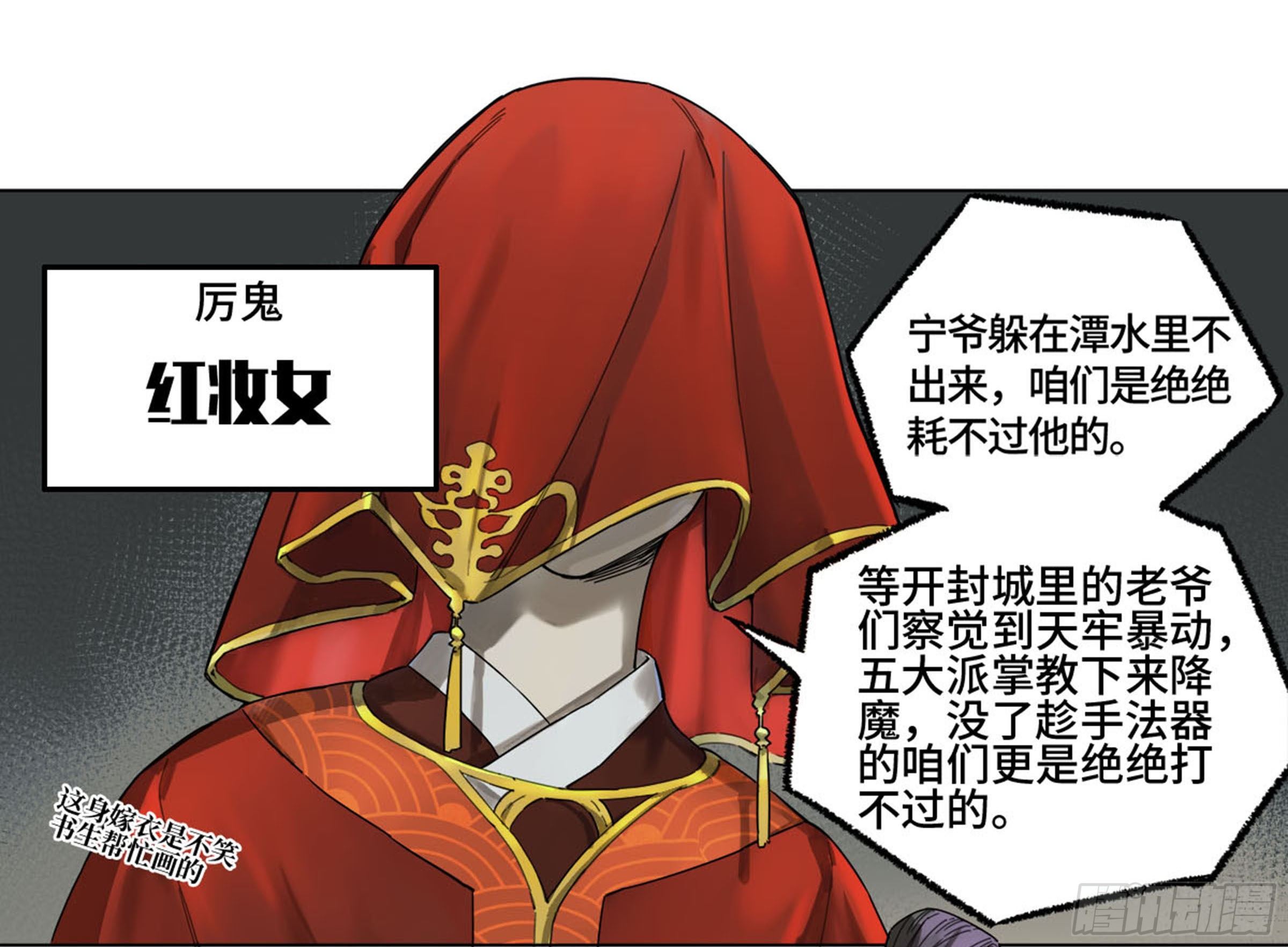 第二卷134影戏法和降神仪式50