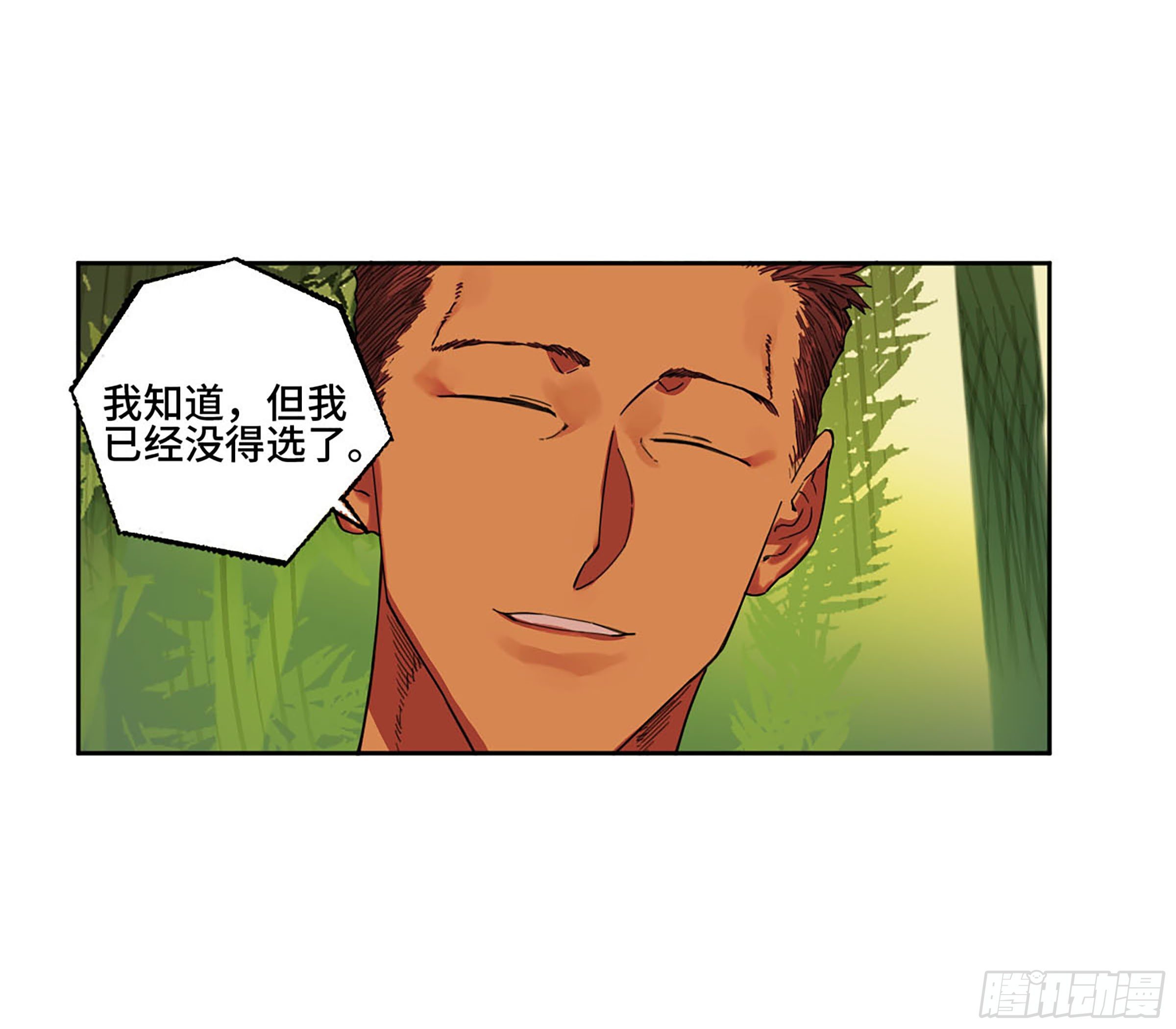 第二卷170行动开始33