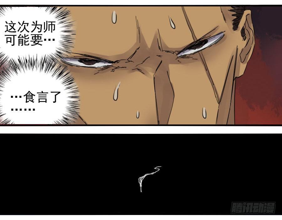 第八十四条：怪物们5