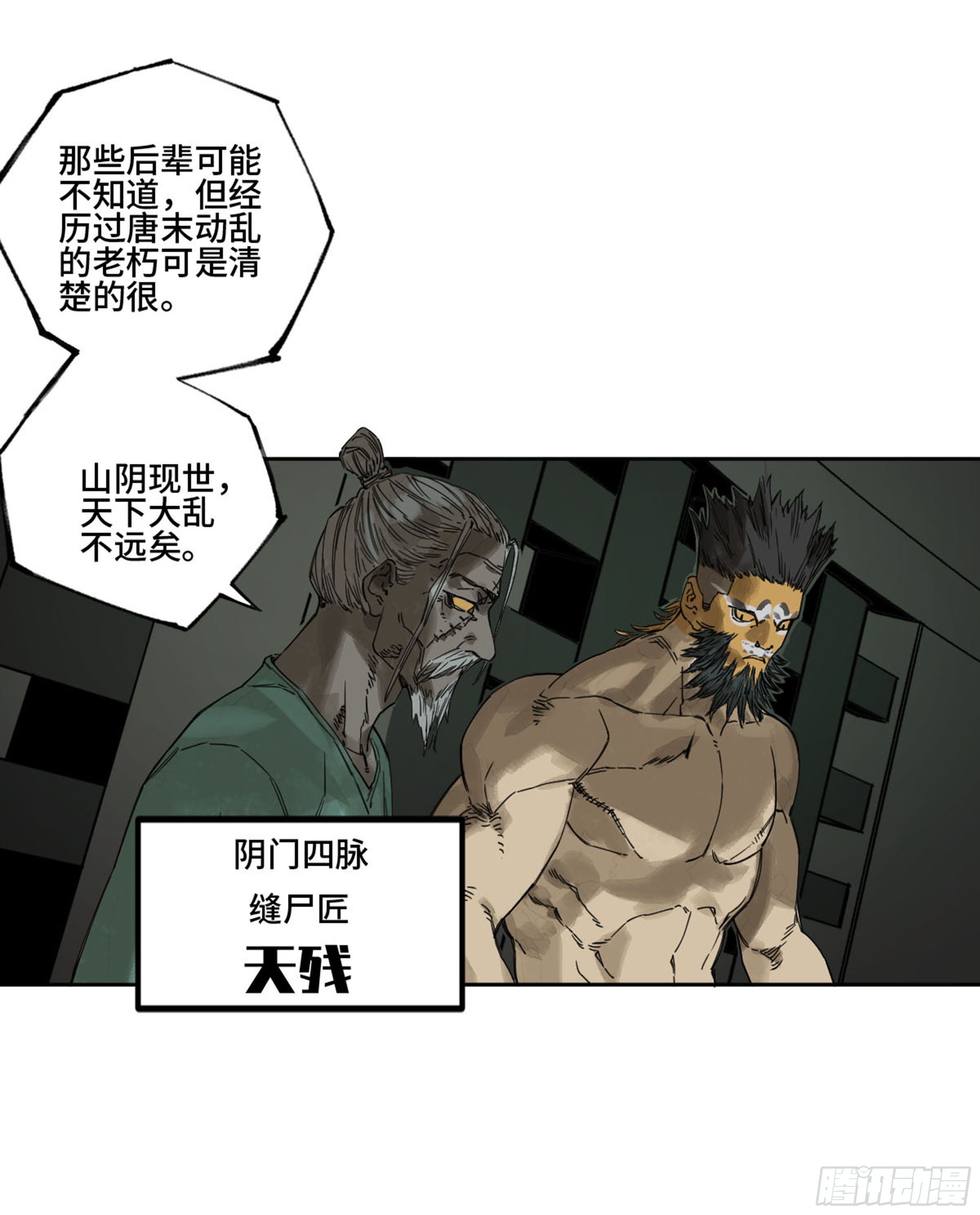 第二卷135顺水推舟31