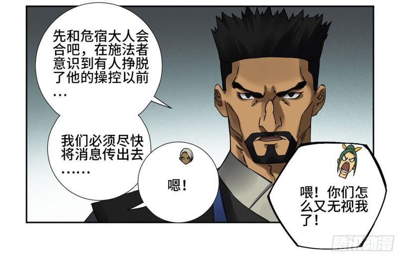 第二卷山阴在行动二37