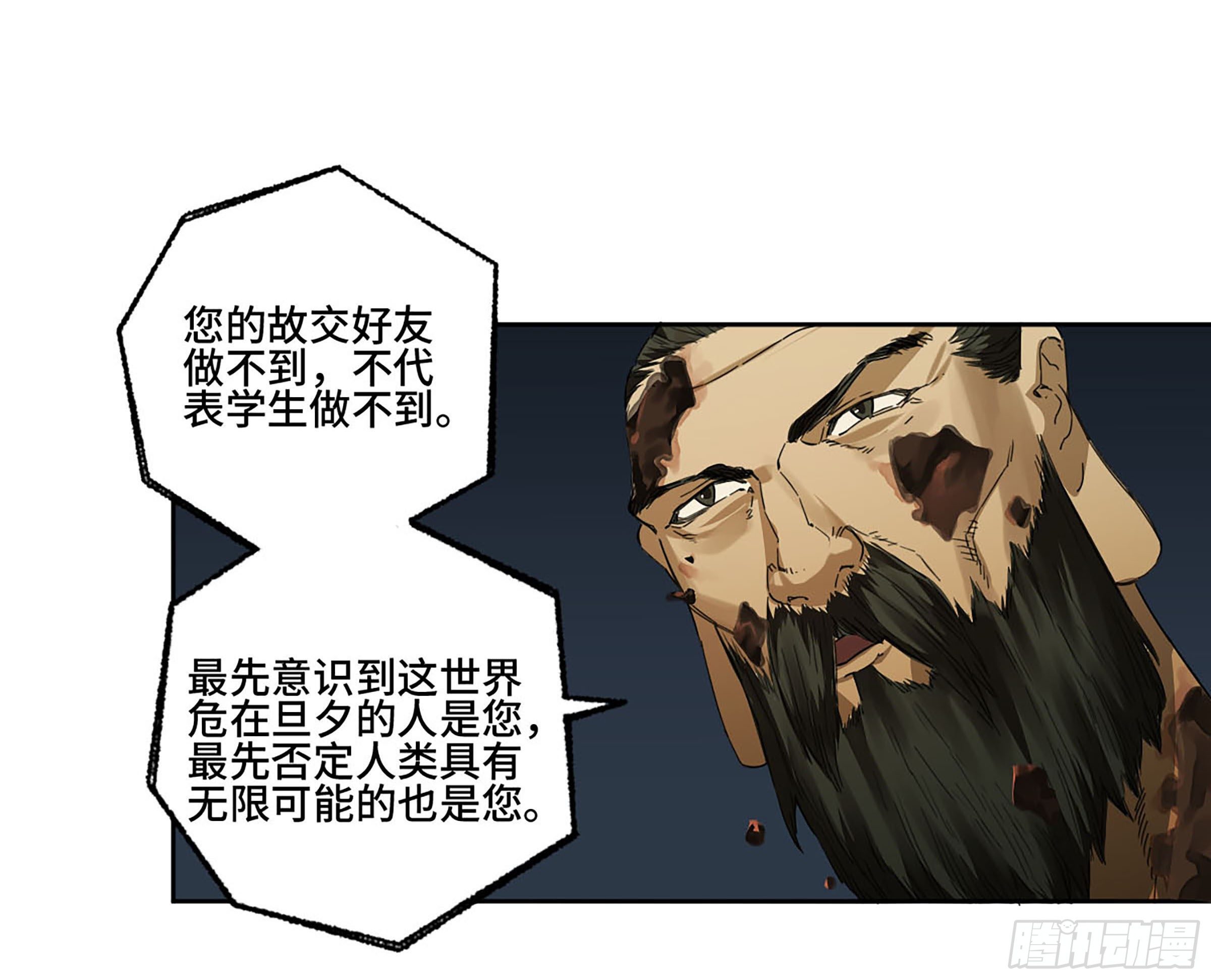 第二卷155三擒秦无阳20