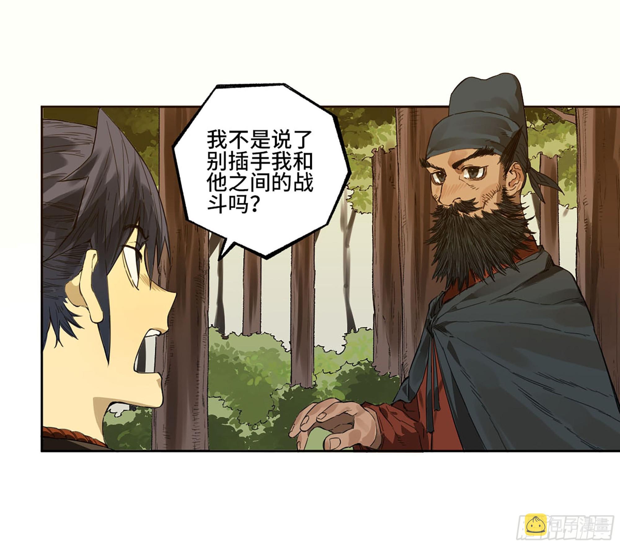 第三卷 11 将计就计40