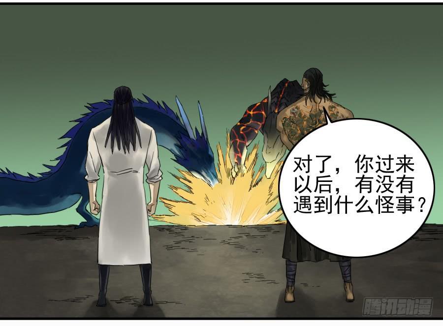 第一百零一条：情报36
