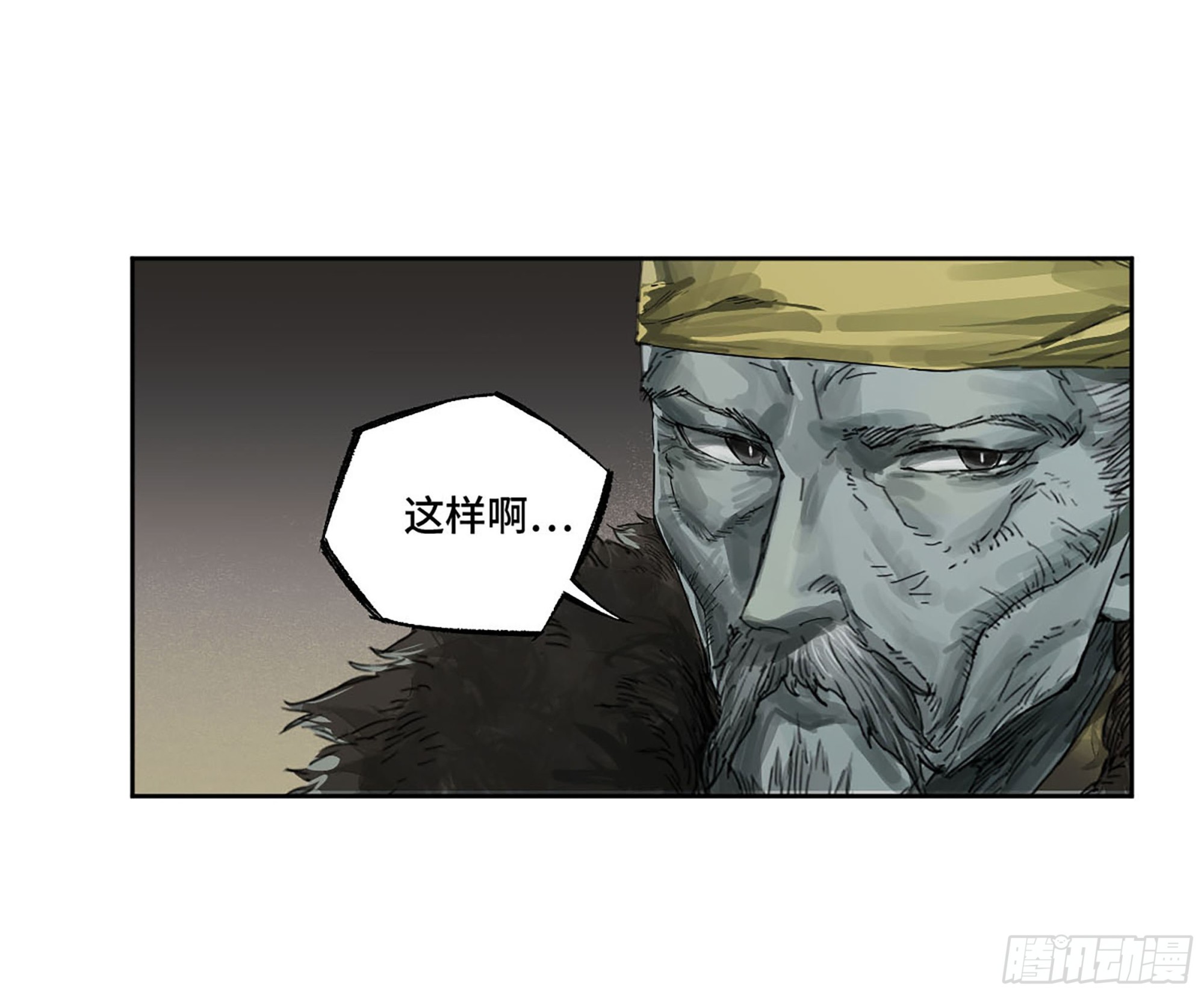 第三卷05祭火窟1