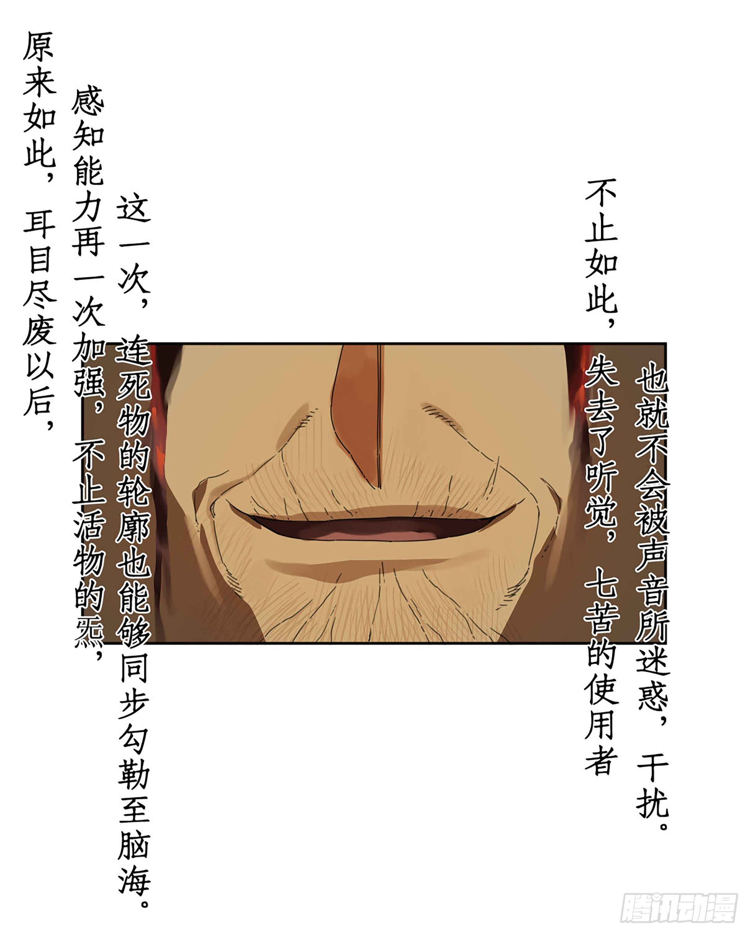 第二卷171魂灵作舟21