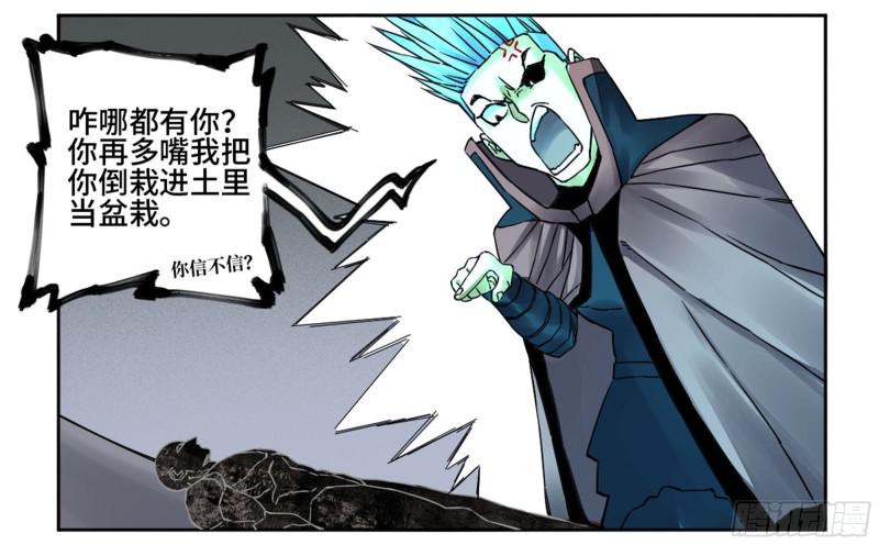 第二卷67小心罗汉29