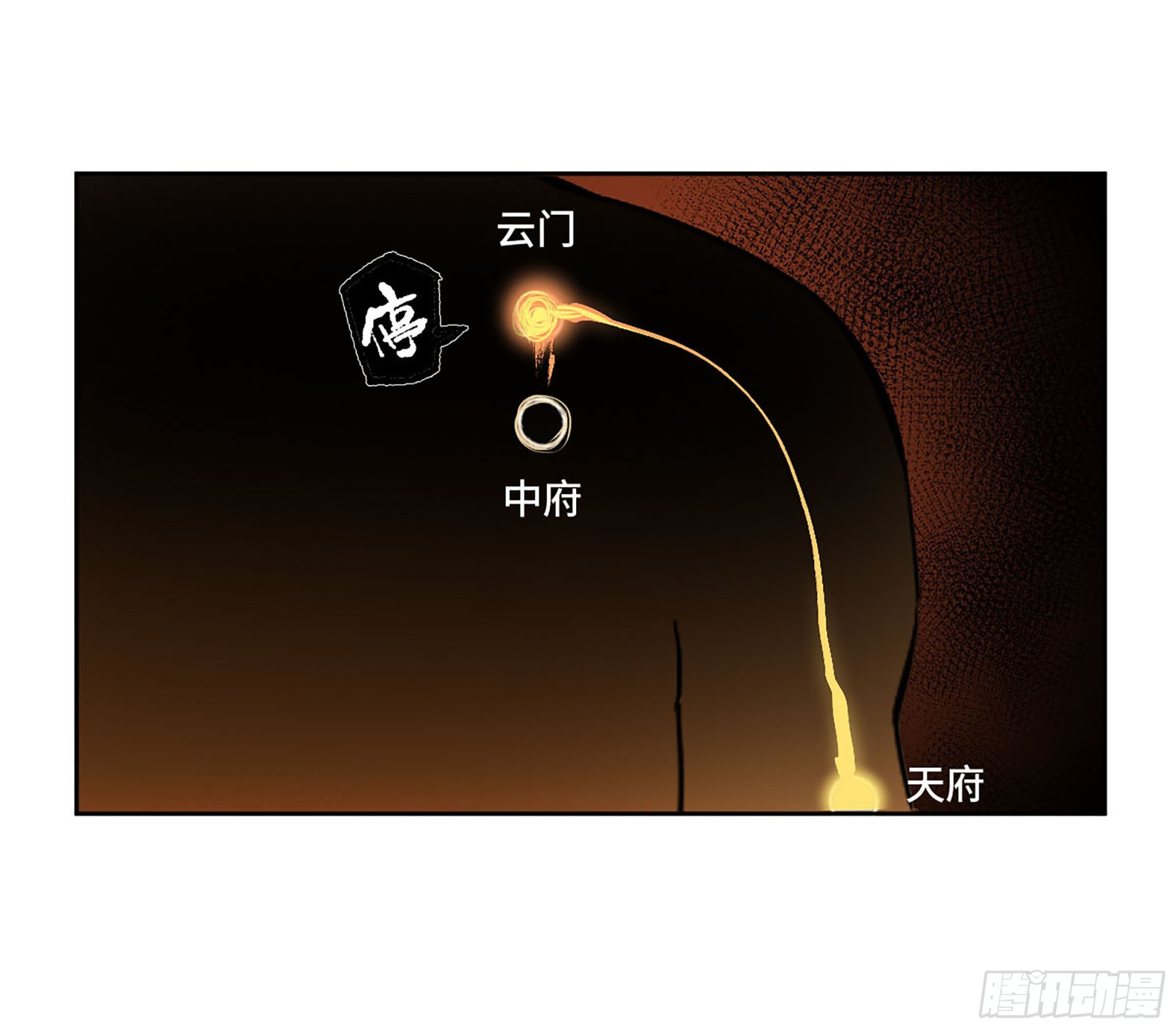 第三卷06执火仪式25