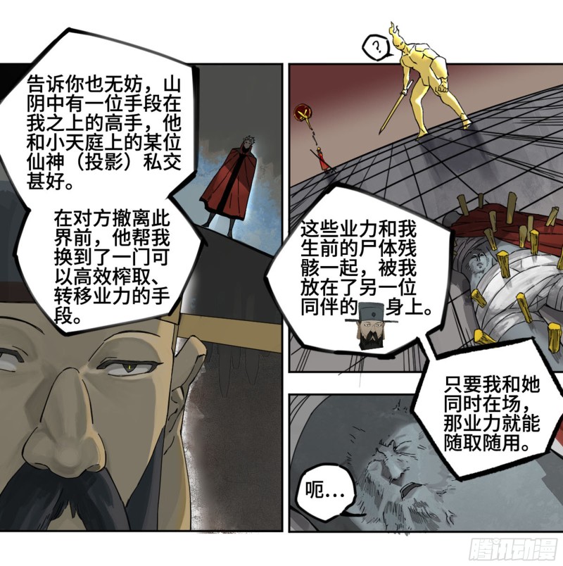 第二卷113倾尽所有三5