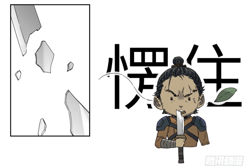 第二卷110万法之死33