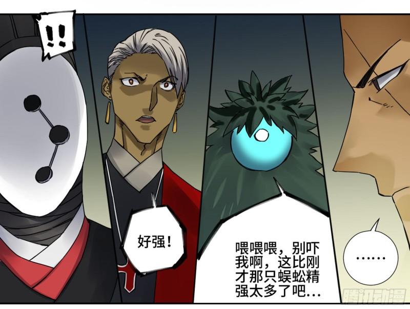 第二卷76秦无阳40