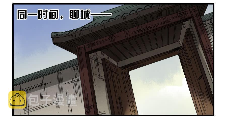 第一百一十五条：曹庄鬼患32